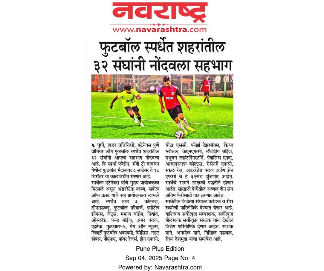 Pune Premier League news coverage